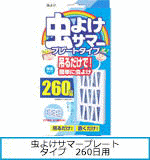 ���悯�T�}�[�v���[�g�^�C�v130���p