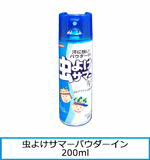 ���悯�T�}�[�E�p�E�_�[�C��200ml